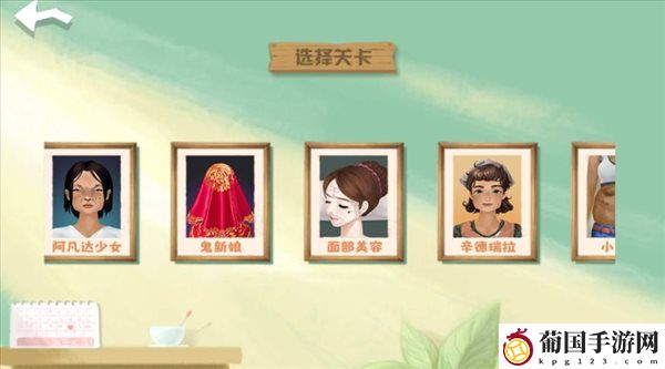 解压修修脚