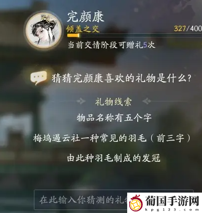 射雕杨康最喜欢的礼物汇总一览