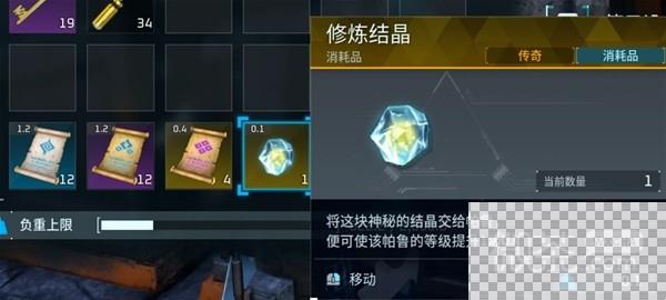 幻兽帕鲁V0.2.0.6新增道具介绍