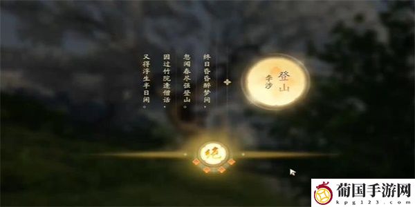 射雕琼岛春阴成就达成攻略