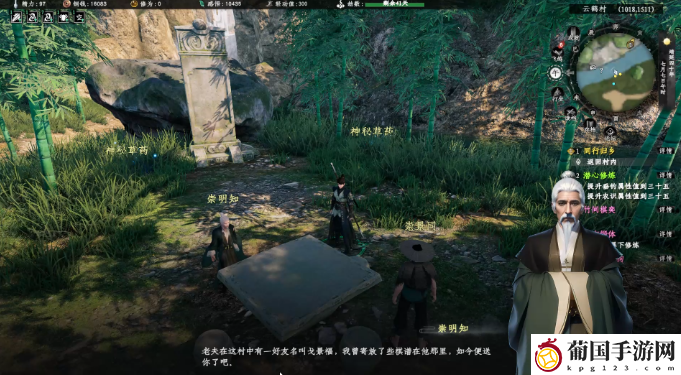 下一站江湖2竹间棋弈奇遇任务详解