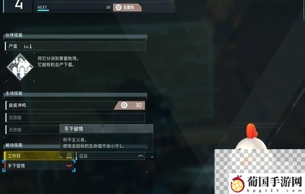 幻兽帕鲁V0.2.0.6新增道具介绍