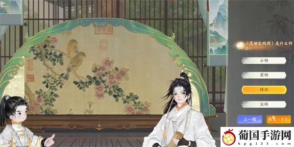 射雕榷场染织工艺答题攻略