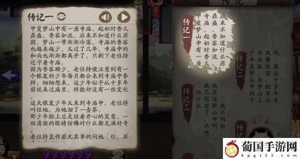 阴阳师3月新式神2022会是谁 阴阳师2022年3月新式神分析