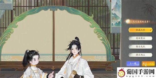 射雕榷场行商答题攻略