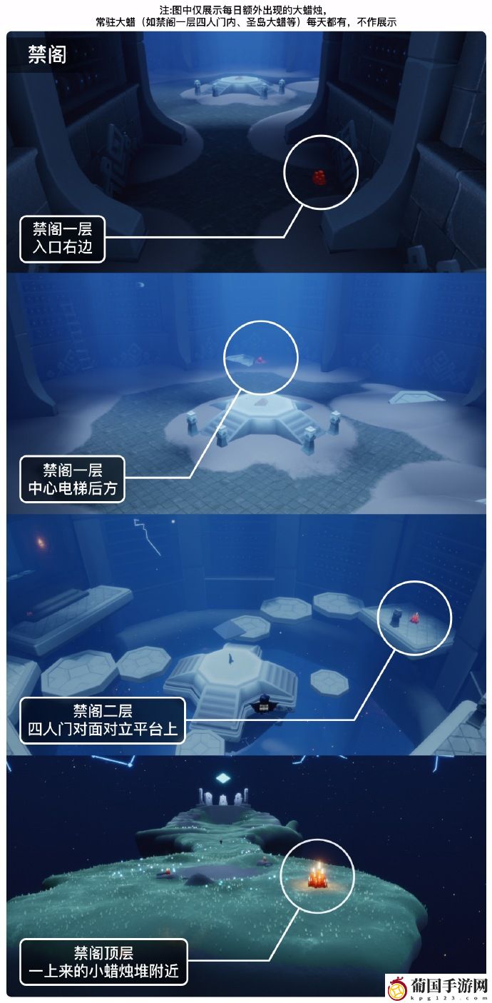 光遇4月3日大蜡烛在哪