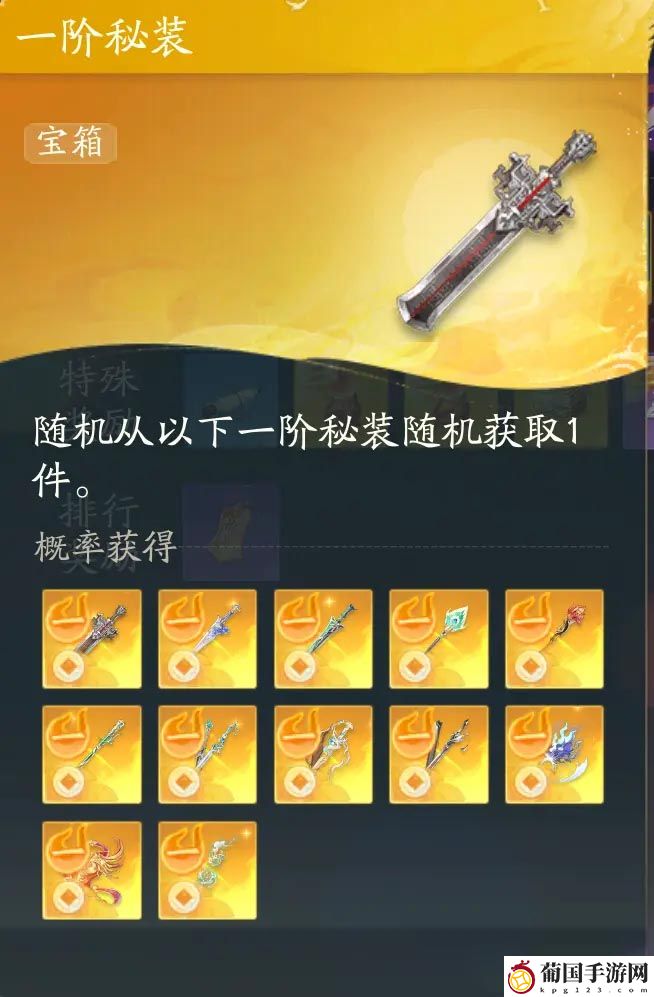 射雕众生鉴玩法攻略