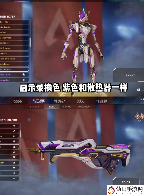 apex2024年3月27日版本更新爆料内容一览