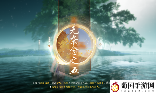射雕方寸灵台第四章无杂念之五打法攻略