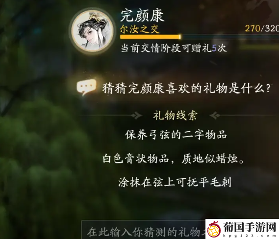 射雕杨康最喜欢的礼物汇总一览