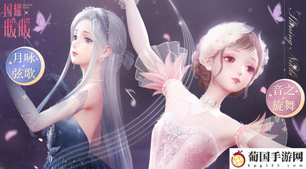 闪耀暖暖聆光协奏曲 闪耀暖暖聆光协奏曲攻略