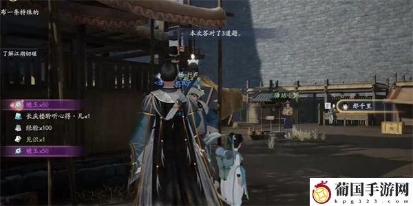 射雕榷场行商答题攻略