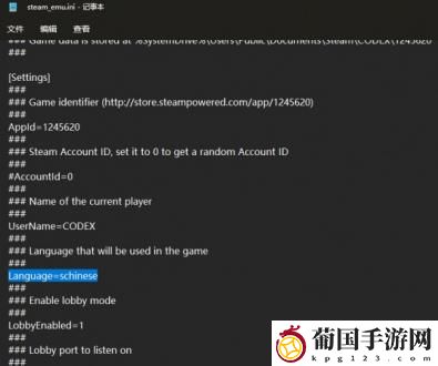 艾尔登法环怎么设置中文 艾尔登法环游戏中文设置方法