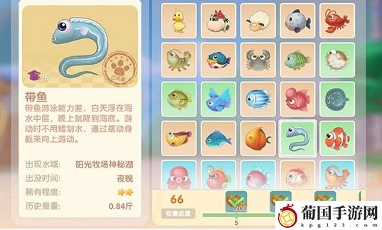 摩尔庄园带鱼菜谱配方制作介绍
