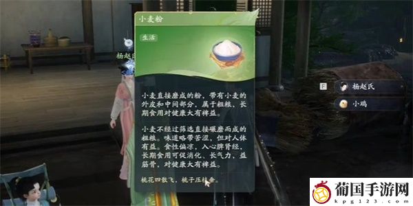 射雕鹿儿饼获取攻略