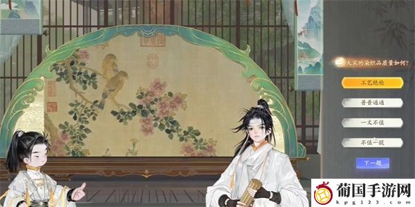 射雕榷场染织工艺答题攻略
