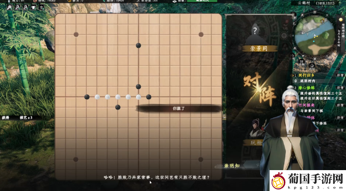 下一站江湖2竹间棋弈奇遇任务详解