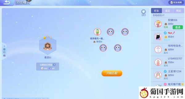 贪吃蛇大作战如何邀请好友