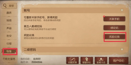 第五人格六周年兑换码大全