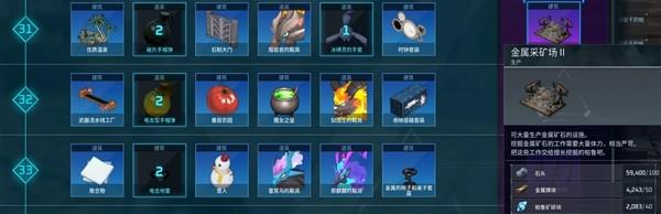 幻兽帕鲁V0.2.0.6新增道具介绍