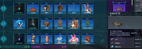 幻兽帕鲁V0.2.0.6新增道具介绍