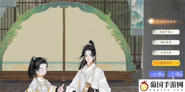 射雕榷场行商答题攻略