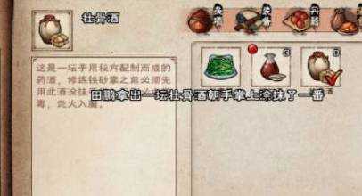 烟雨江湖铁砂掌获取攻略