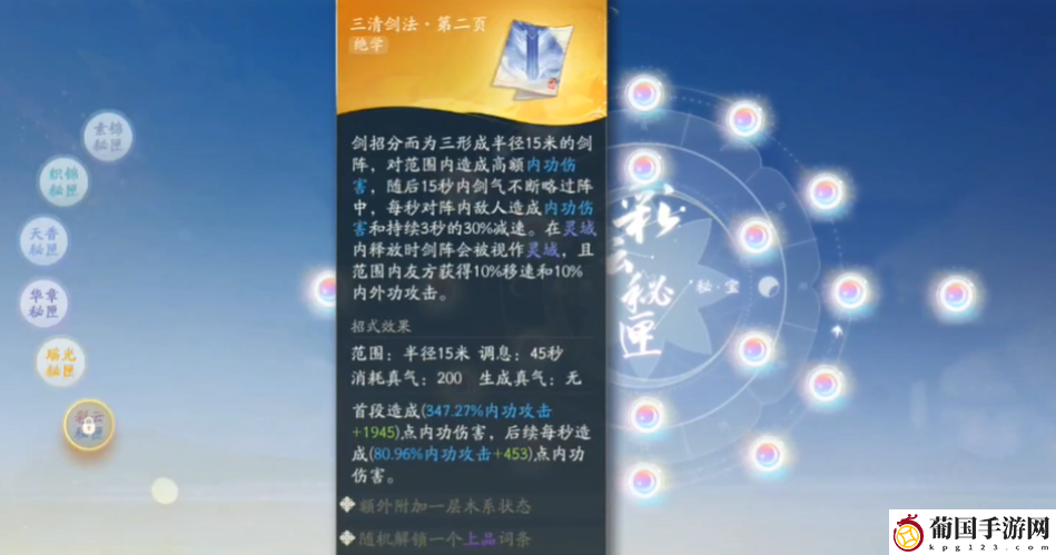 射雕降龙十八掌获取攻略