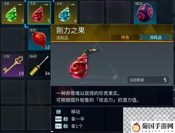 幻兽帕鲁V0.2.0.6新增道具介绍