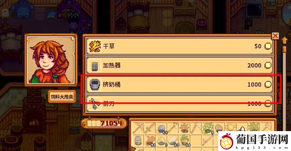 星露谷物语挤牛奶方法