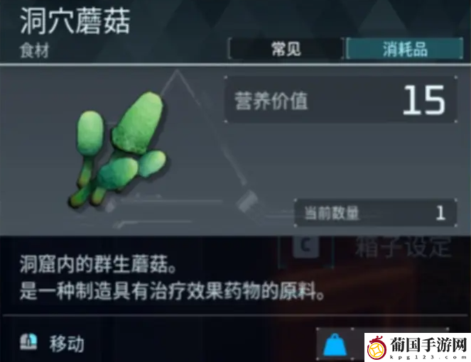 幻兽帕鲁恢复药怎么做