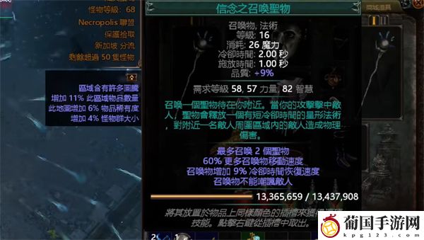 流放之路s25灵体强度介绍