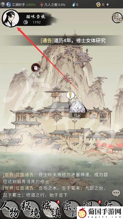 一念逍遥2024年4月8日最新密令