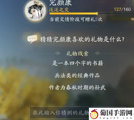 射雕杨康最喜欢的礼物汇总一览