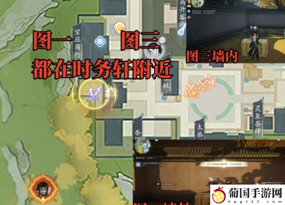 射雕七曜宝图梅坞位置一览