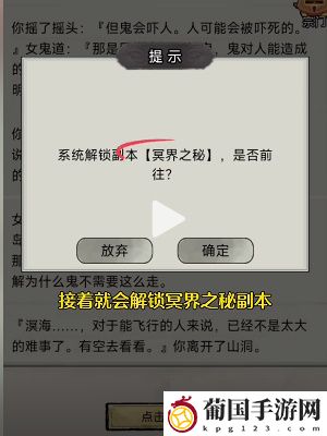 文字修仙传鬼仙攻略