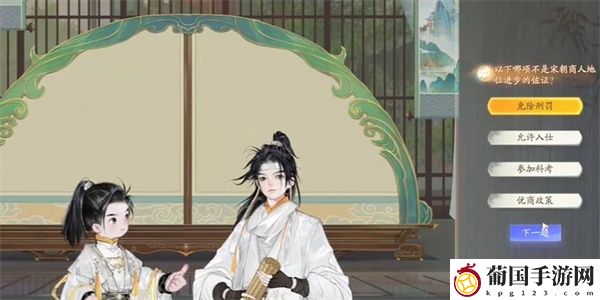 射雕榷场行商答题攻略