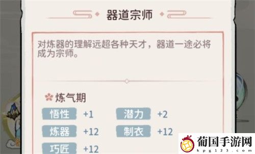 我的门派开局选哪两个天赋