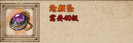 烟雨江湖沧颜坠怎么样