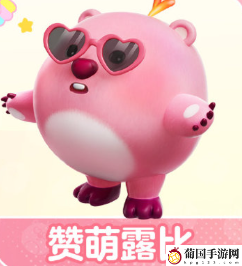蛋仔派对loopy什么时候上线