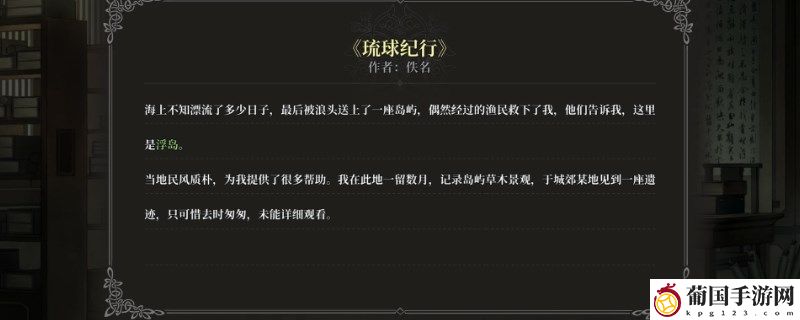风帆纪元的里雅斯特的交易品分享