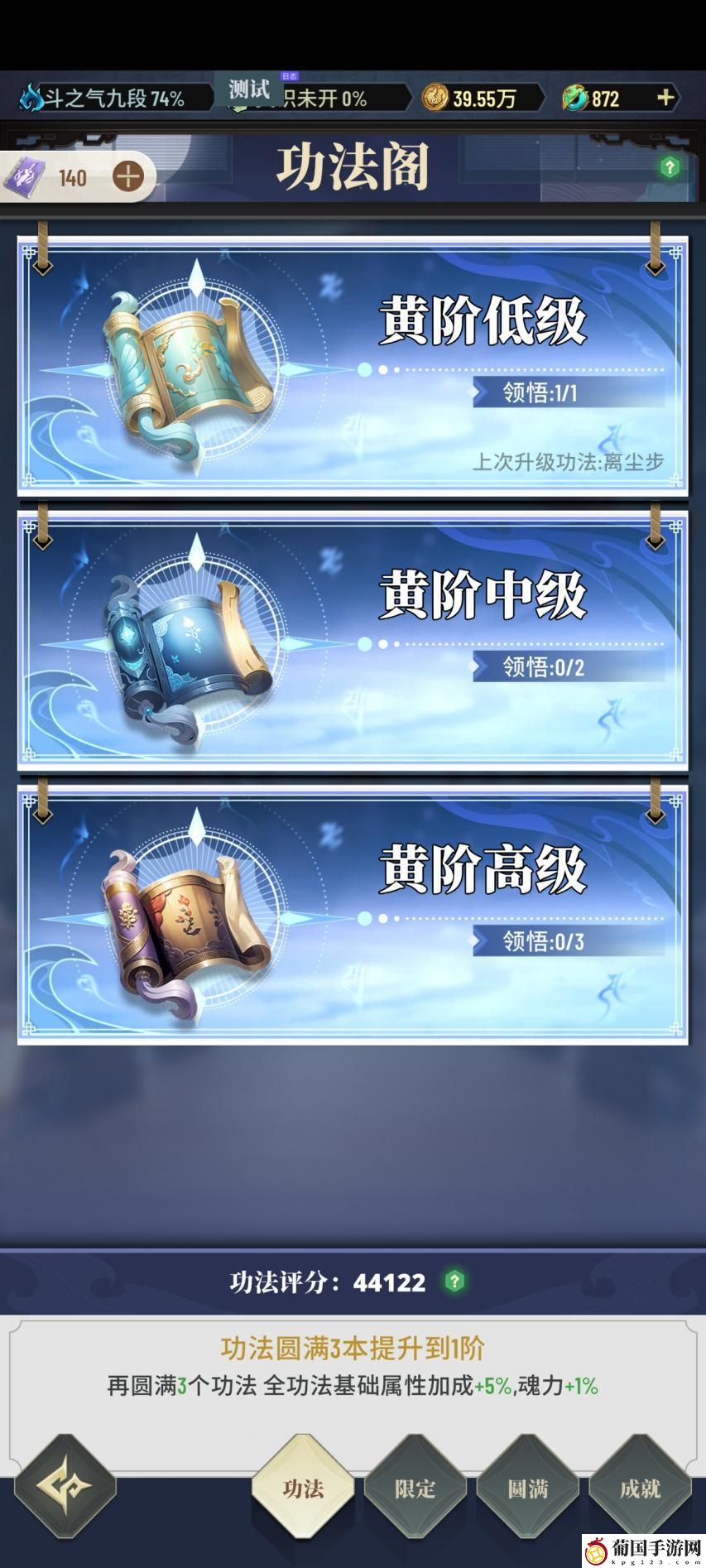斗破苍穹三年之约新手入门攻略大全