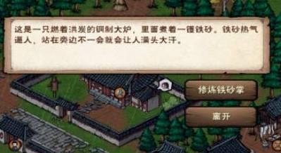烟雨江湖铁砂掌获取攻略
