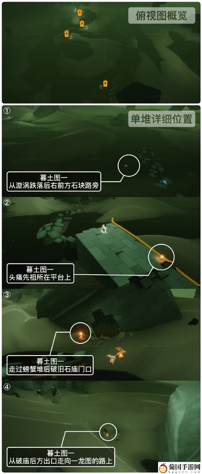 光遇4月3日季节蜡烛在哪