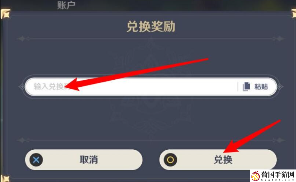 崩坏星穹铁道4月4日最新兑换码分享2024