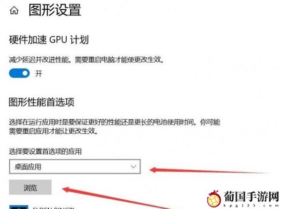 艾尔登法环闪退解决方法