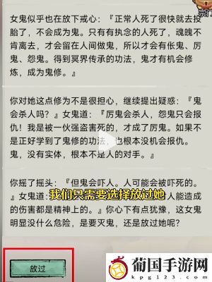 文字修仙传鬼仙攻略
