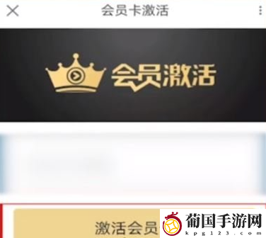 优酷会员激活码大全