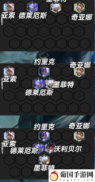 云顶之弈s11天龙决斗熊阵容攻略