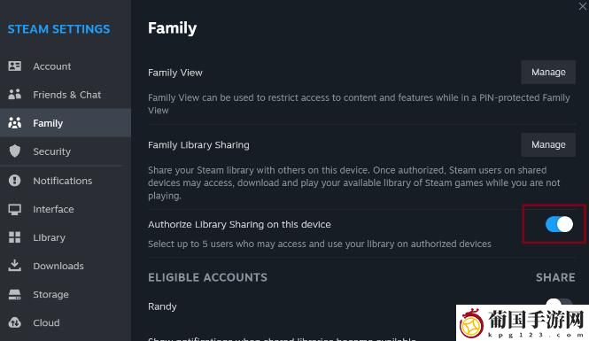 steam家庭组共享设置方法